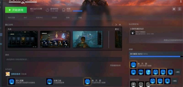 星球大战绝地幸存者Steam不跳成就解决方法图1