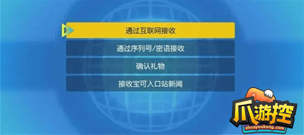 宝可梦朱紫神秘礼物序列号2023是什么图2