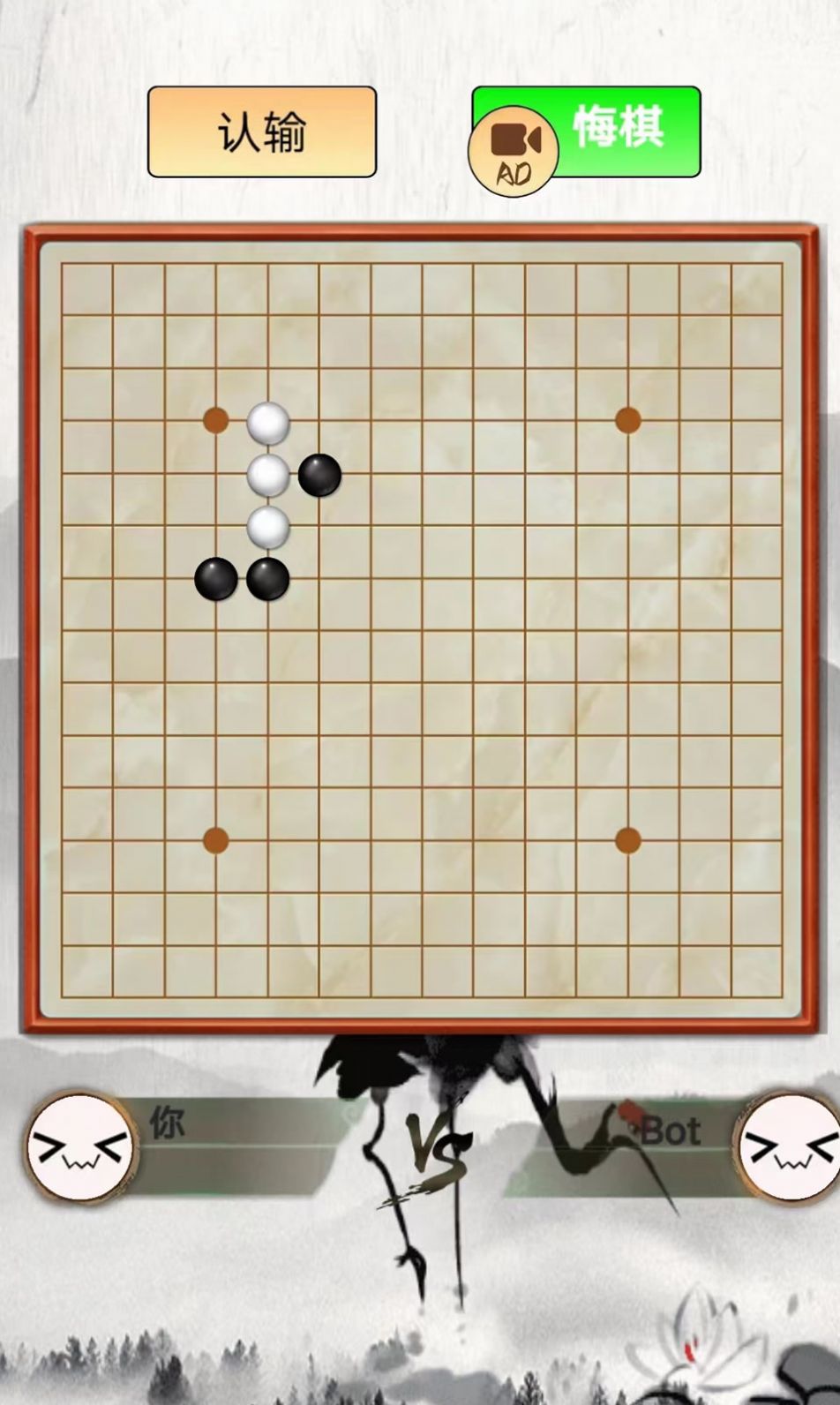 指跃五子棋图2