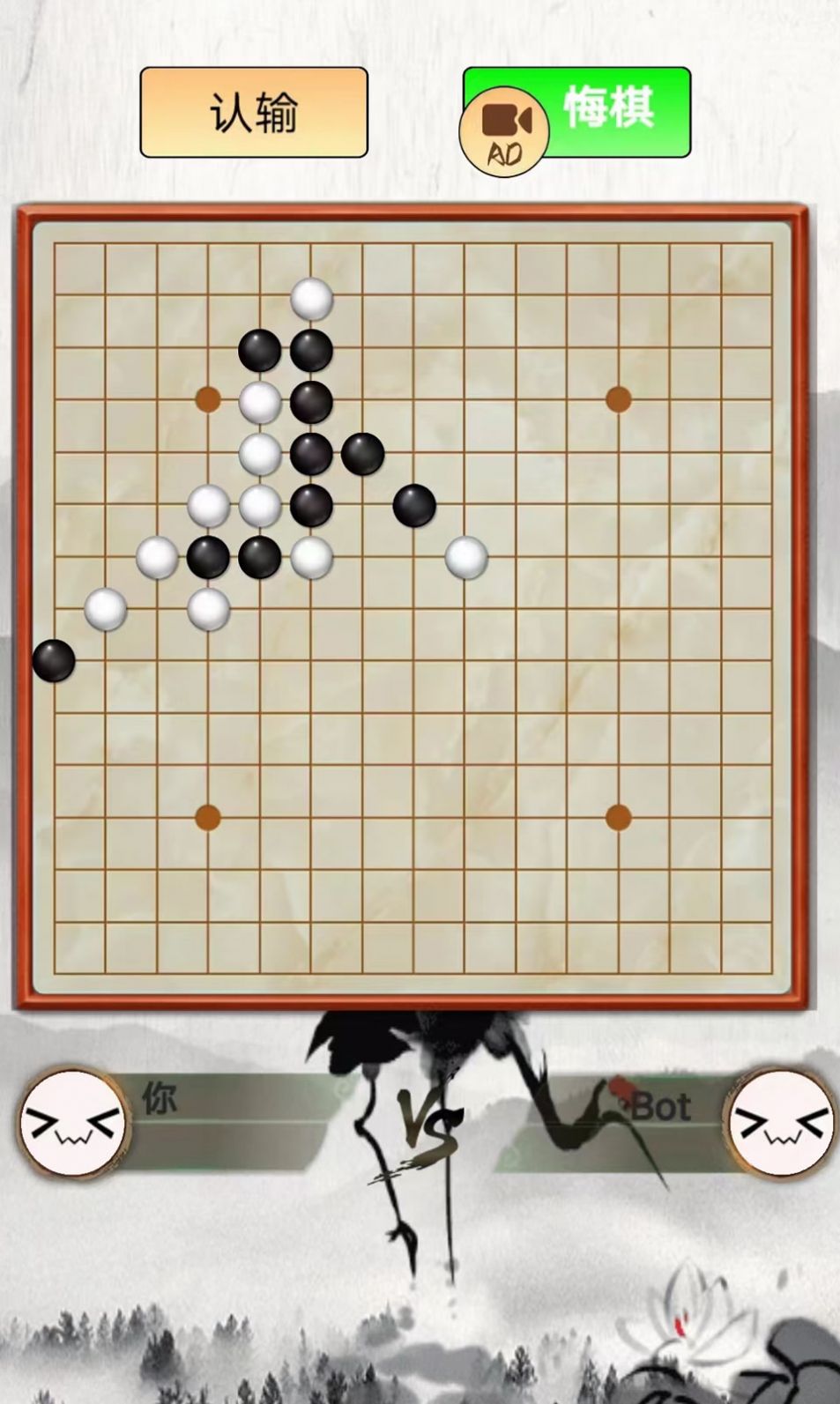 指跃五子棋图1