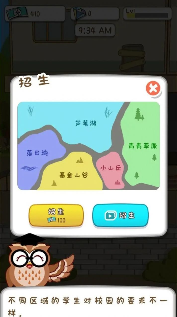 动物侦探学院最新版图2