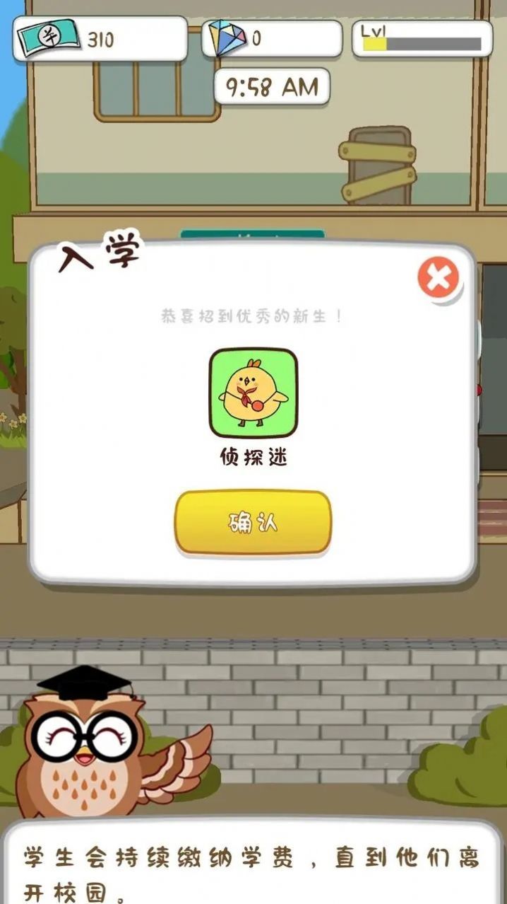 动物侦探学院最新版图3