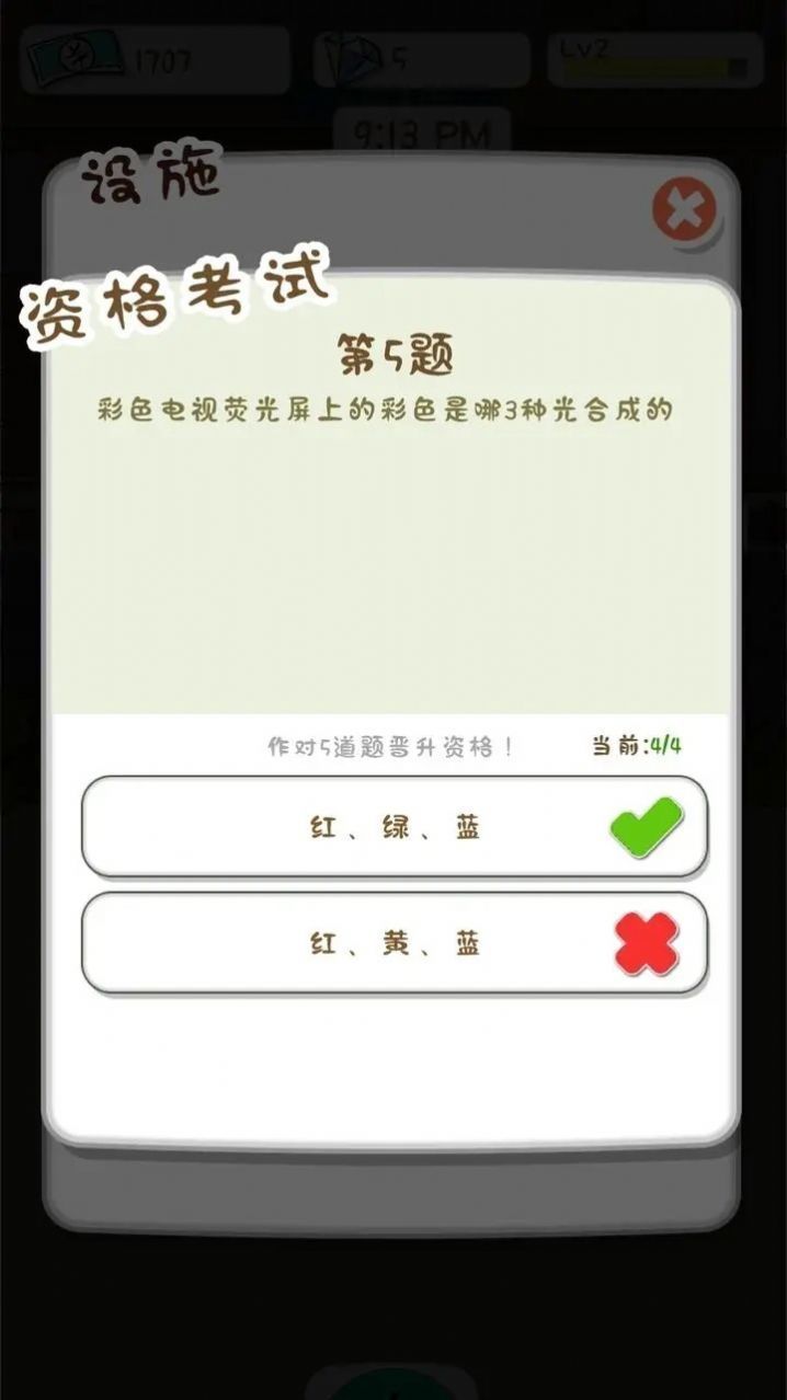 动物侦探学院最新版图1