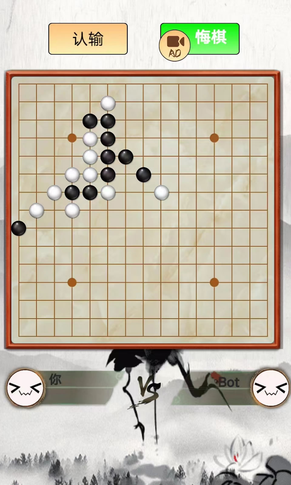 指跃五子棋安卓手机版