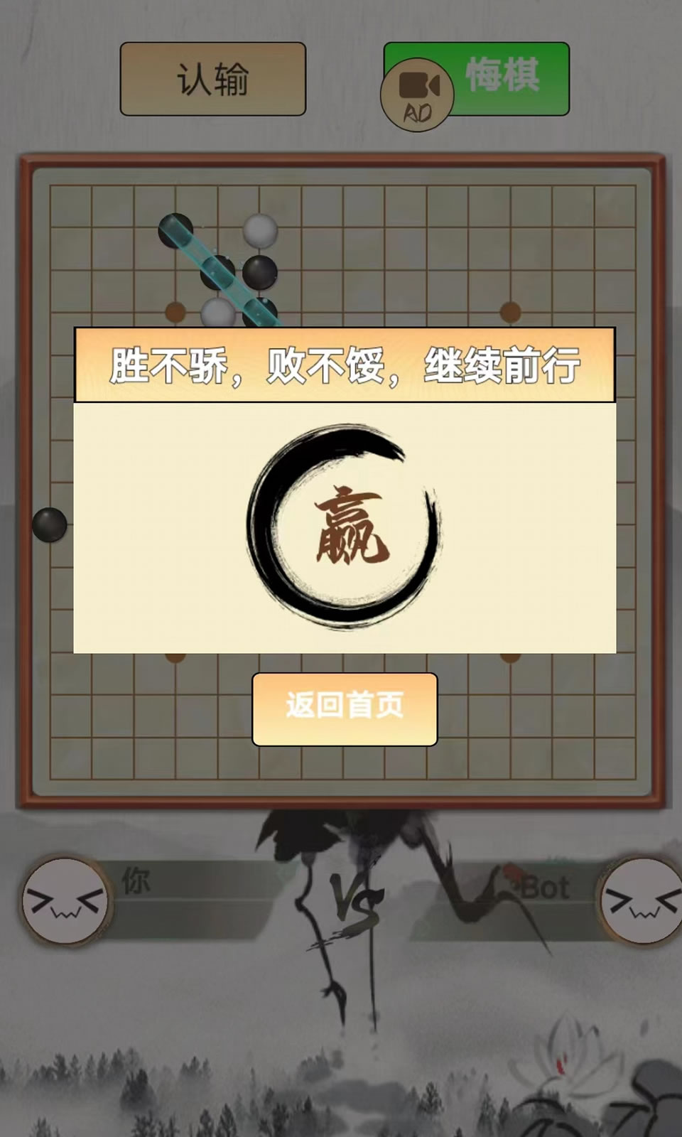 指跃五子棋安卓手机版图1