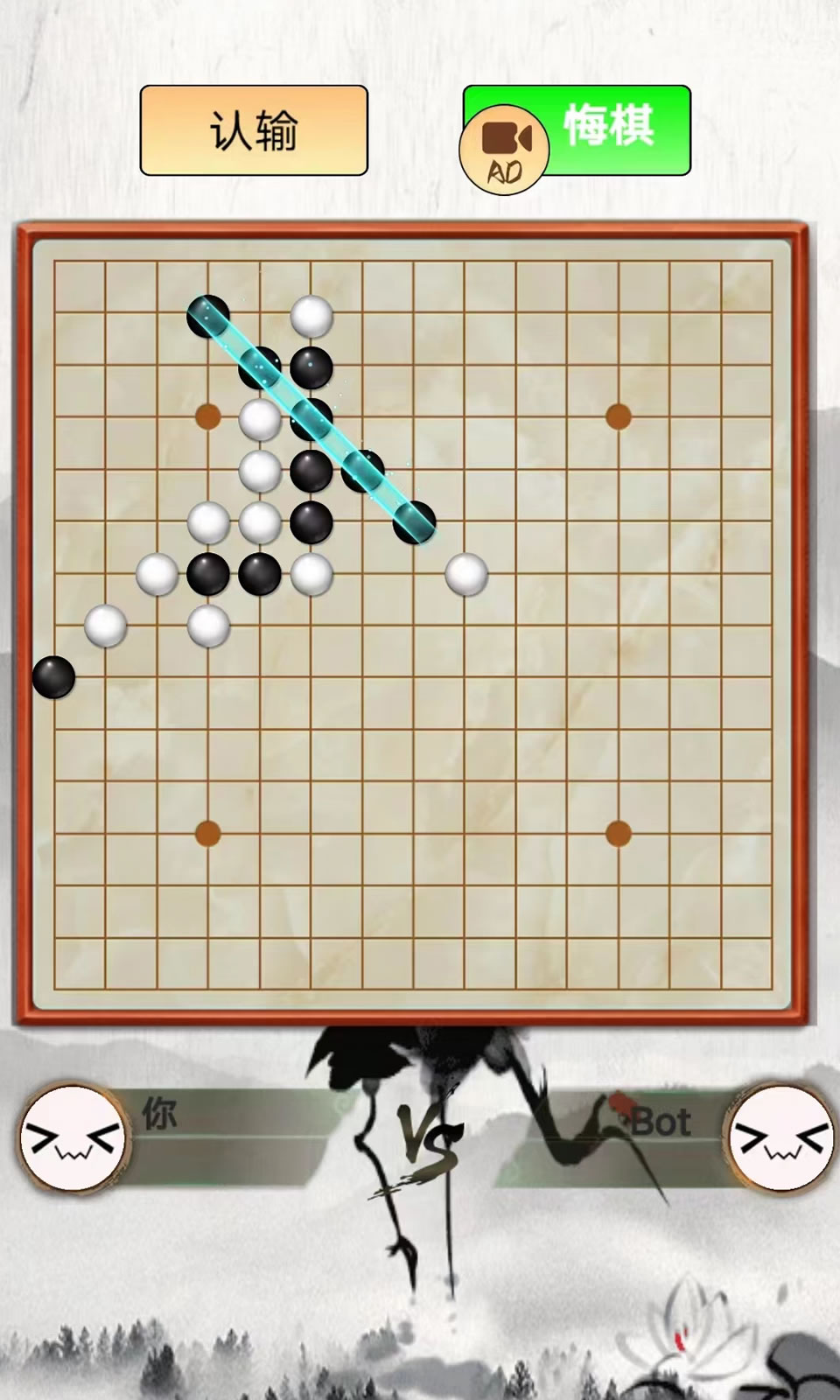 指跃五子棋安卓手机版