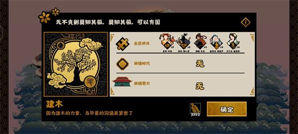 无悔华夏西域都护结局攻略图3