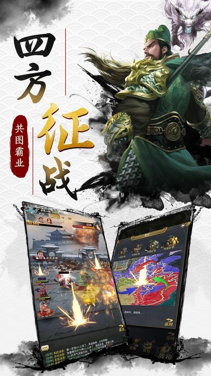 三国九州传手机版图3