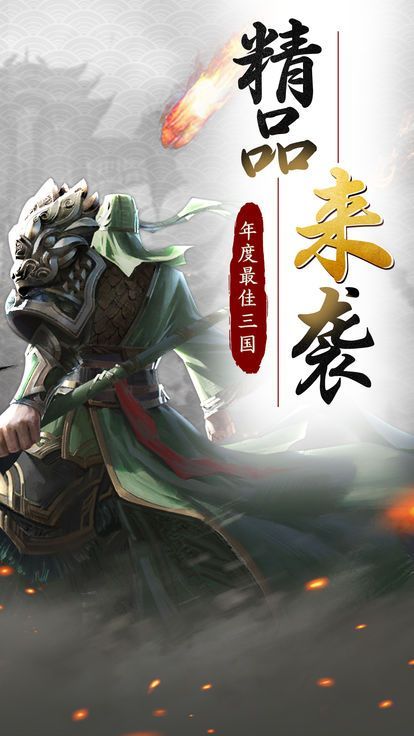 三国九州传手机版