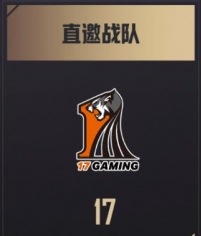 pubg中国战队介绍图1