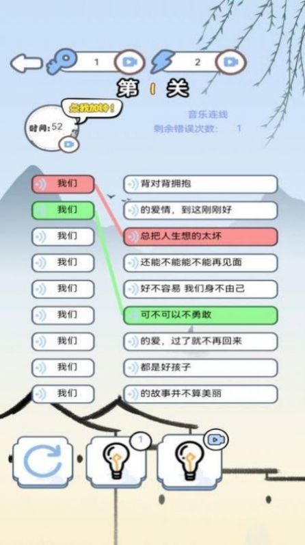 汉字找找茬官方版图2