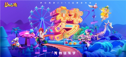 梦幻西游三维版开服怎么快速冲级图1