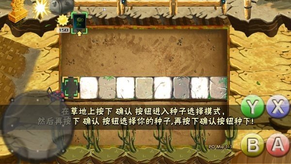 破灭Pvz随机植物版手机版图1