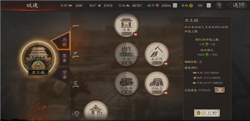 三国志战略版7本爆仓技巧图2