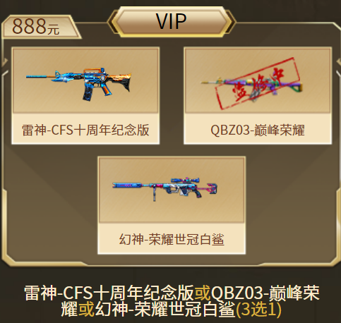 cfcfs2023世界总决赛门票奖励一览图9