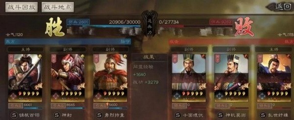 三国志战略版pk赛季阵容排行榜图1