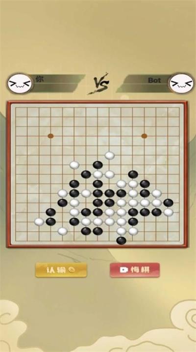 传统经典五子棋安卓版图2