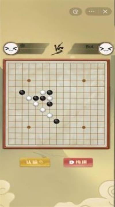 传统经典五子棋安卓版图3