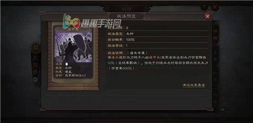 三国志战略版进阶兵种介绍图1