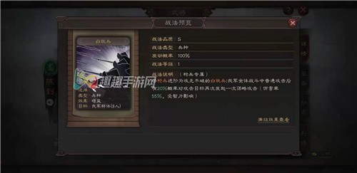 三国志战略版进阶兵种介绍图4