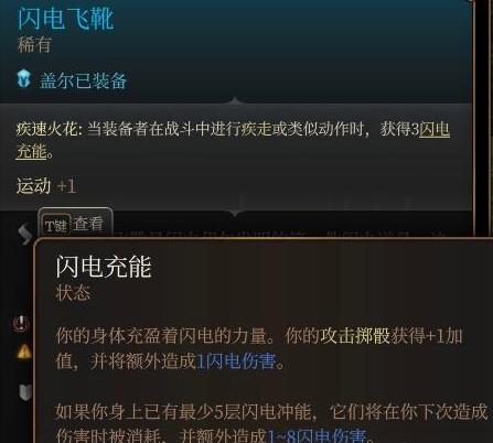 博德之门3荣誉模式怎么开局图9