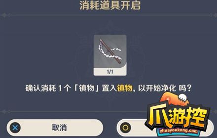 原神破除结界任务怎么做图3