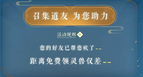 梦幻新诛仙喵小舞怎么免费获得图2