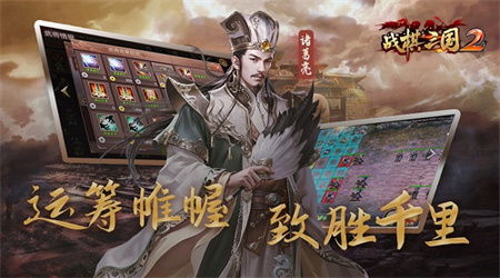 战棋三国2图2