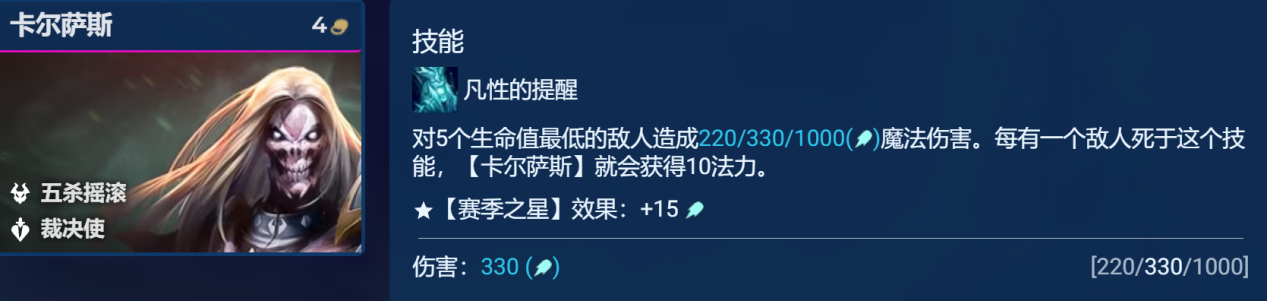 金铲铲之战s10五杀纳尔阵容推荐图片4