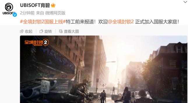 全境封锁2wegame价格介绍图1