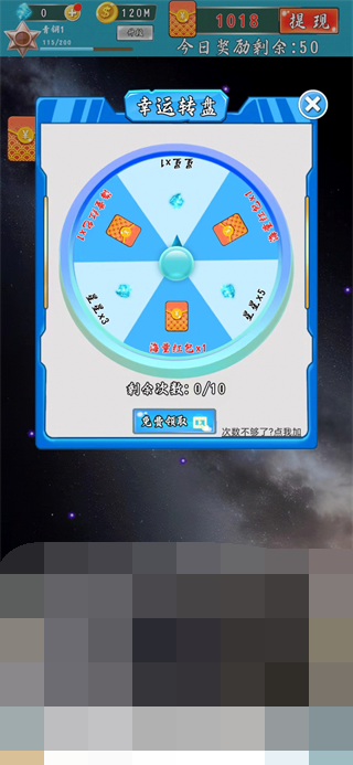 星际防卫战图2