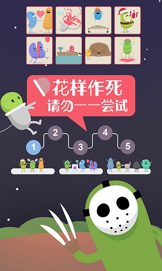 蠢蠢的死法2图2