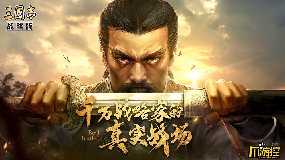 三国志战略版S2郭淮减伤队怎么玩图1