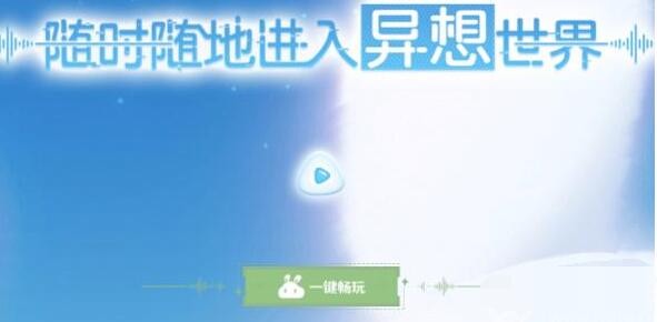 原神网页版游戏入口链接 原神网页版官网在哪/怎么打开图3