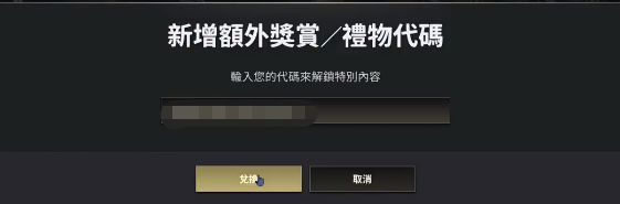 pubg荣都预约奖励领取方法介绍图3