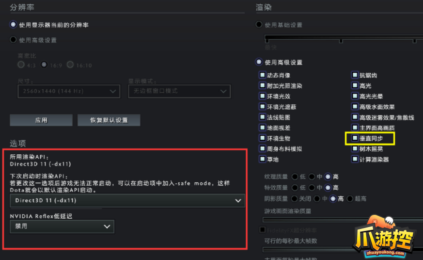 dota2FPS帧数暴涨怎么办图1