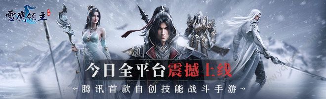 雪鹰领主手游斗战心魔怎么玩图3