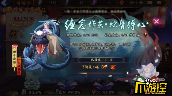 阴阳师SP清姬召唤活动有什么福利图1