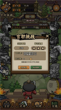 兵兵世界图2