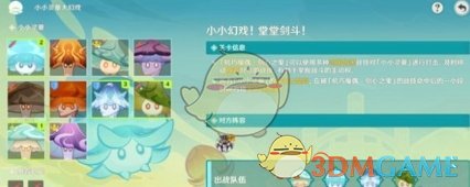 原神小小幻戏堂堂剑斗这么过 小小幻戏堂堂剑斗攻略一览图1