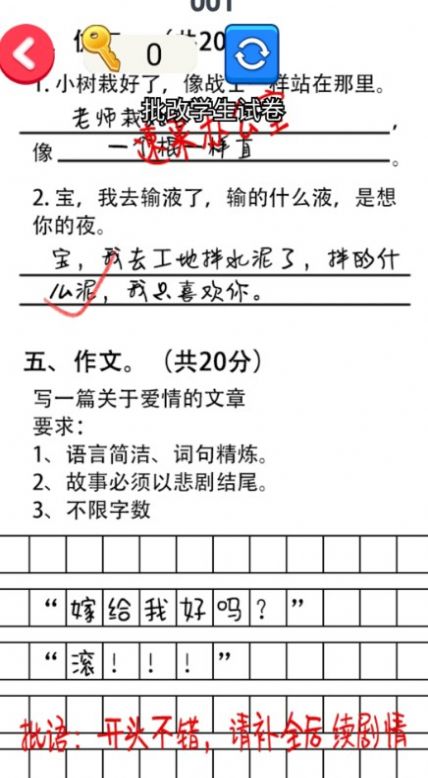 帮老师打分手机版