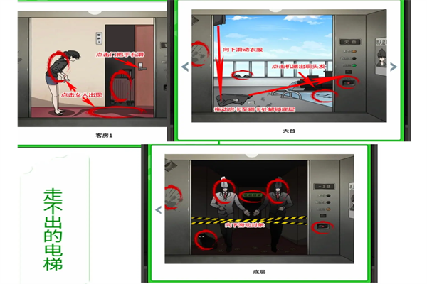 梗传之王走不出的电梯怎么过关 走不出的电梯通关攻略图1