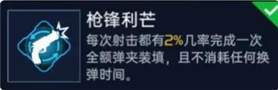 星球重启海东青源码怎么搭配 海东青源码搭配方法介绍图1