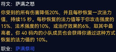 魔兽世界plus萨满之怒畸形怪位置介绍图3