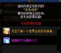 dnf去往神界方法图2