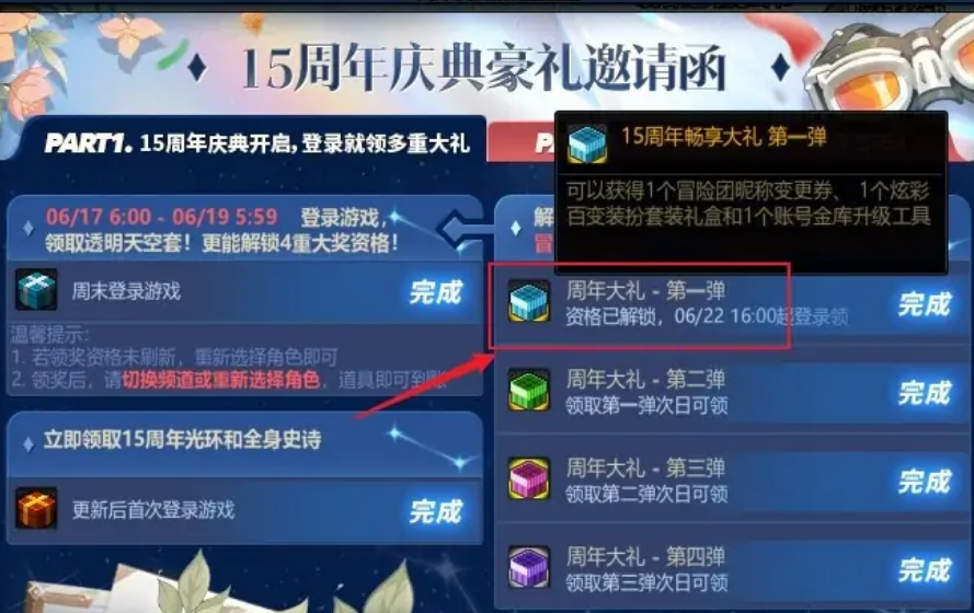 dnf冒险团改名方法介绍图2