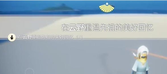 光遇12.19任务怎么做图片6