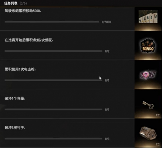 pubg荣都任务快速完成方法图1