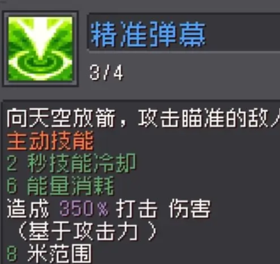 元气骑士前传箭雨流游侠攻略图片2