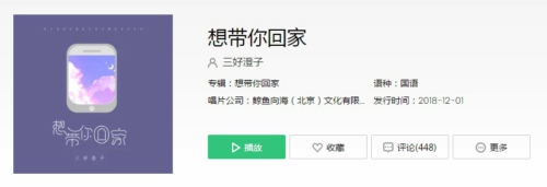 抖音初次见你就认定你是我的菜是什么歌图2